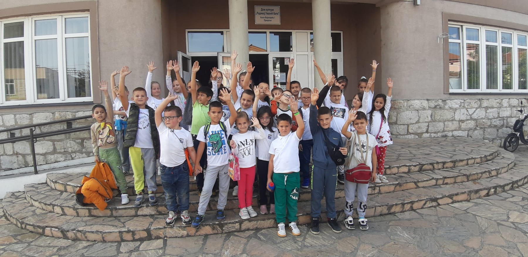 Школска 2023/2024 година